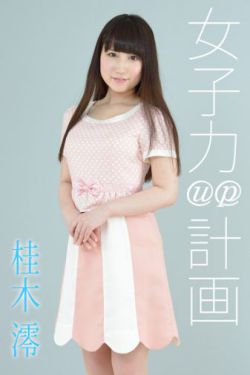 痴汉电车魔女